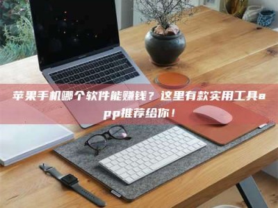 肇庆《做试药员的真实经历：那些不为人知的酸甜苦辣与成长蜕变》