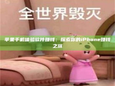 肇庆'嗑瓜子风波'背后的真相：那些误入'美食陷阱'的试药人...