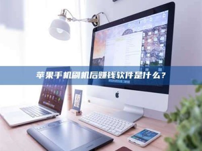 肇庆5天花光2万！试药骗局下的惊人代价